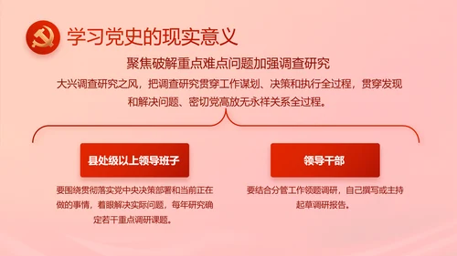 党支部党员活动展示工作总结动态PPT模板