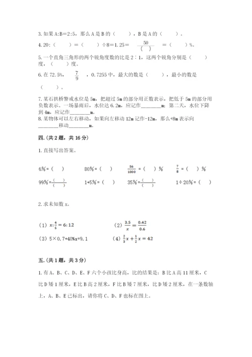 辽宁省【小升初】2023年小升初数学试卷【b卷】.docx