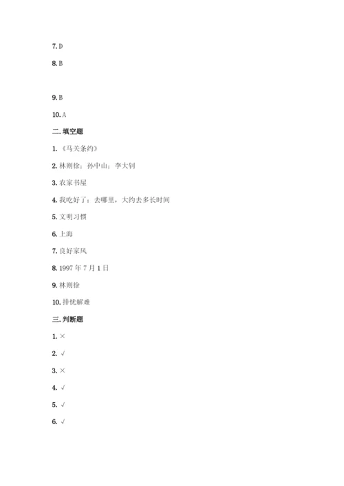人教版五年级下册道德与法治期末测试卷及参考答案【完整版】.docx