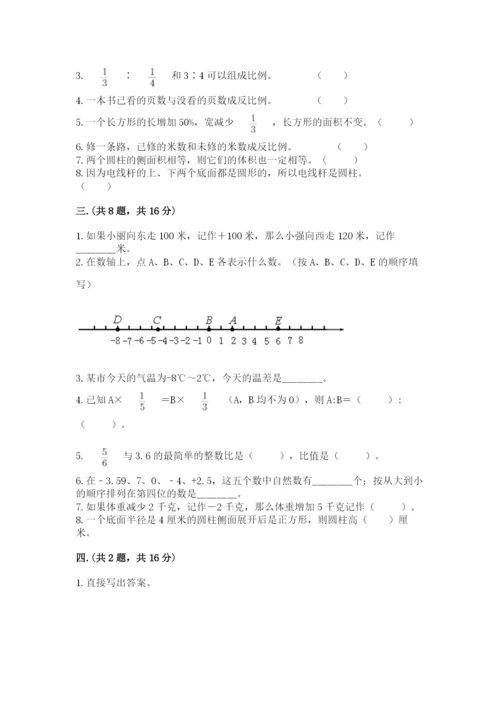 山西省【小升初】2023年小升初数学试卷精品（典优）.docx