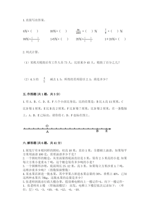 沪教版小学数学六年级下册期末检测试题及参考答案【b卷】.docx