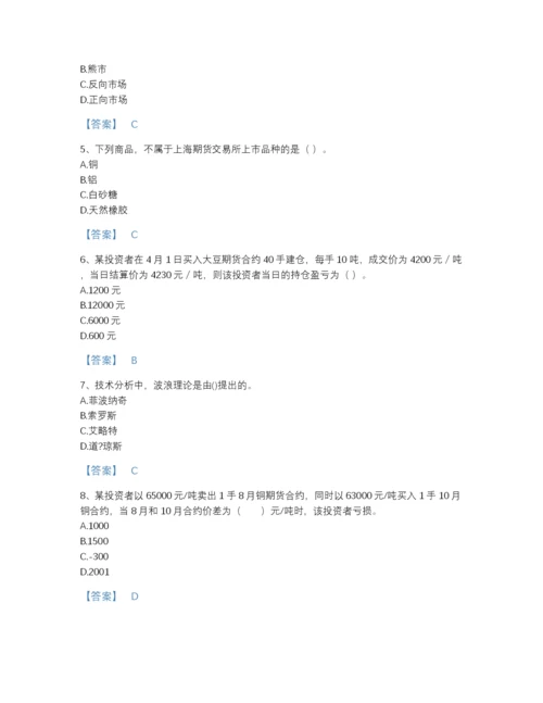 2022年河北省期货从业资格之期货基础知识自我评估提分题库及完整答案.docx