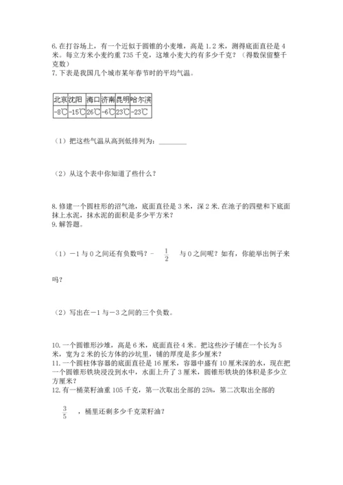 六年级小升初数学解决问题50道及答案（名师系列）.docx