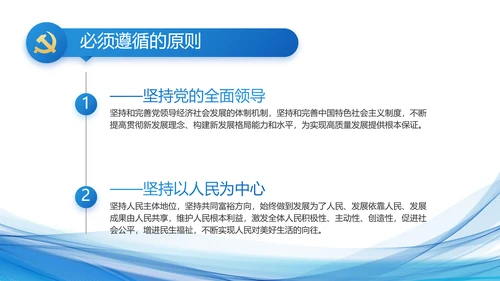 蓝色党建党支部年终工作总结PPT党课