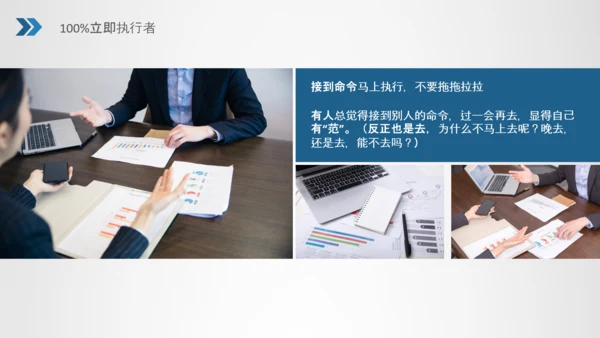 企业员工执行力培训员工培训PPT模板