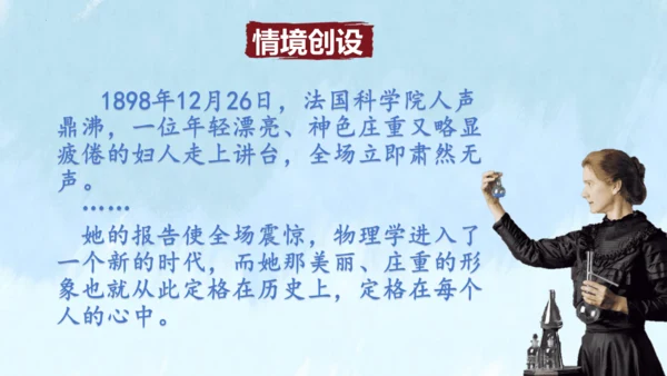 第9课《美丽的颜色》课件