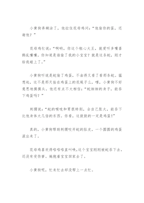 这样想象真有趣作文300字(精选40篇).docx