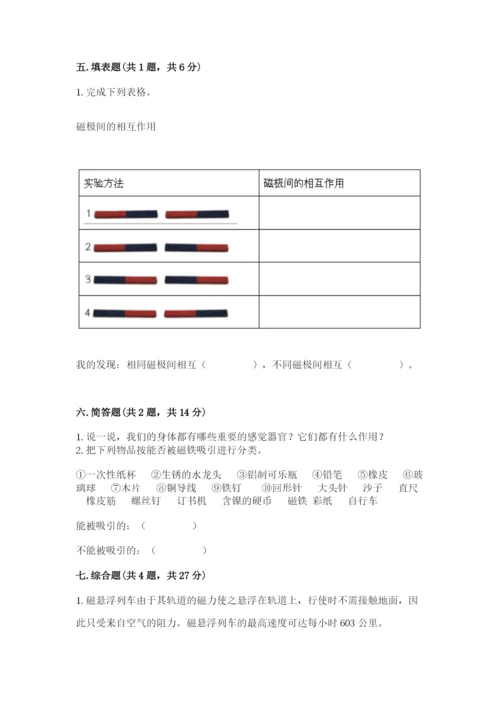 教科版二年级下册科学知识点期末测试卷带答案（能力提升）.docx