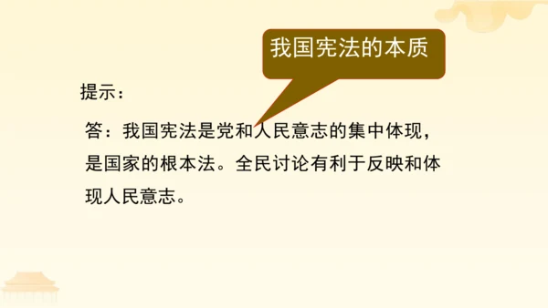 第一单元第二课第一课时  坚持依宪治国教学课件 --统编版中学道德与法治八年级（下）