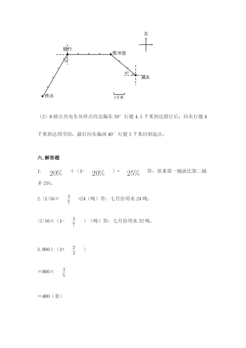 人教版数学六年级上册期末考试卷必考题.docx