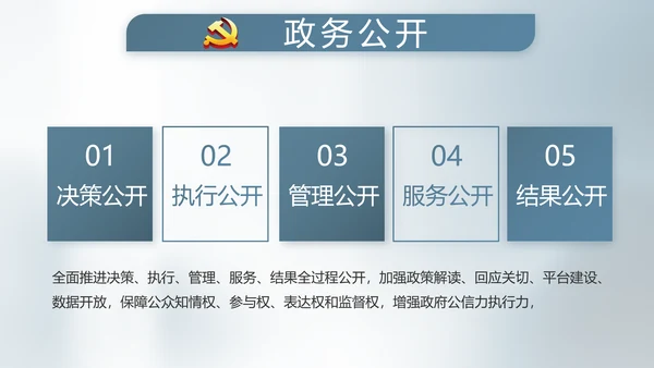 纪检监察党建党风廉政建设文化PPT
