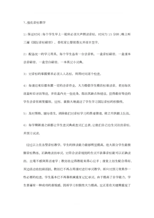 如何有效地进行音标教学.docx