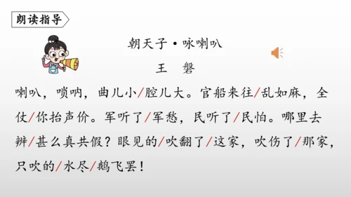 统编版九年级语文下册第六单元 课外古诗词诵读 课件(共69张PPT)