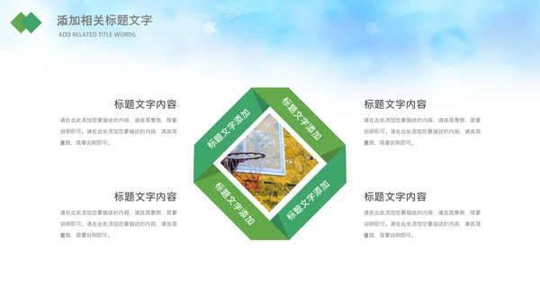 儿童篮球比赛灌篮运动篮球俱乐部ppt模板