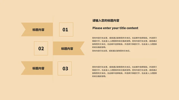 黄色简约风项目工作述职报告PPT模板