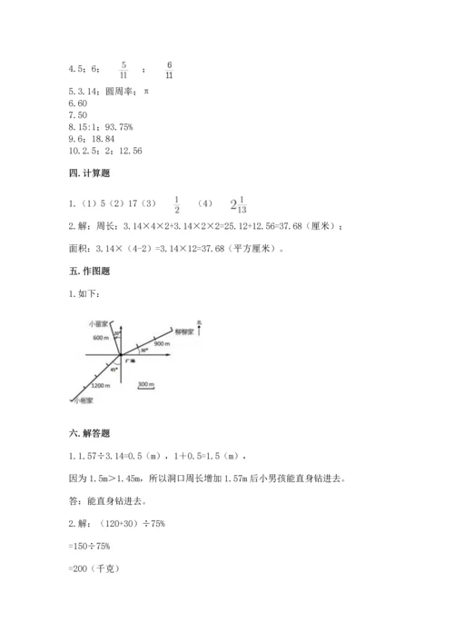 2022六年级上册数学期末测试卷附完整答案（全国通用）.docx