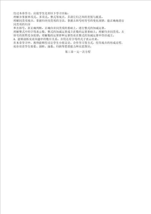 初中教学数学的的知识总结点总结全学习计划