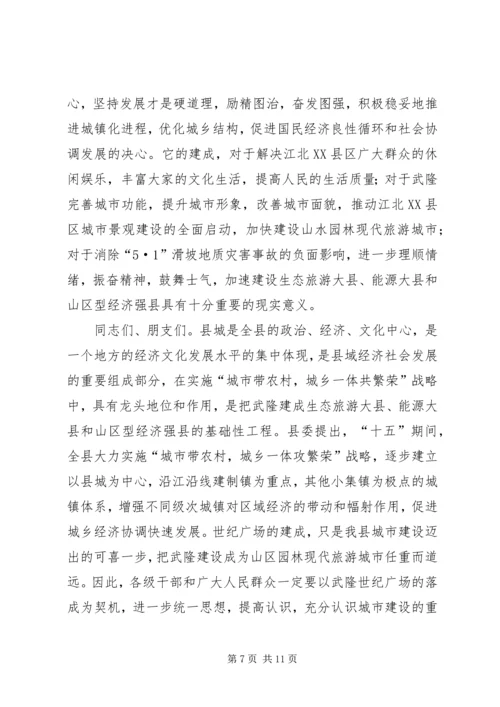 办公大楼落成仪式讲话稿 (2).docx