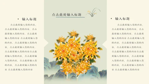 中国古风工作汇报通用PPT母版