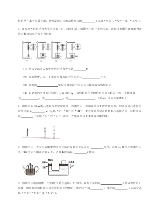 强化训练重庆市兴龙湖中学物理八年级下册期末考试定向测评练习题（含答案解析）.docx