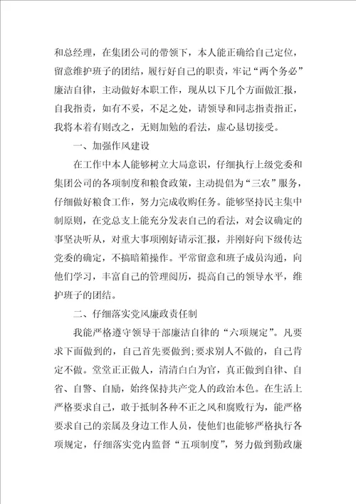 2021党员批评与自我批评及存在问题