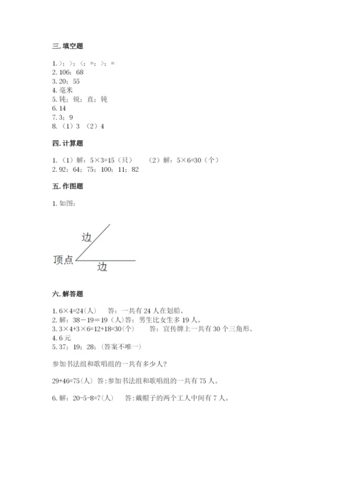 小学数学二年级上册期中测试卷含答案（基础题）.docx