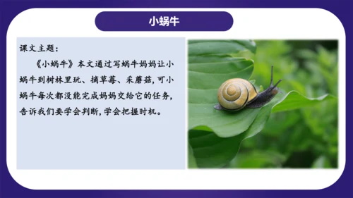 统编版2023-2024学年一年级语文上册单元复习第八单元（复习课件）