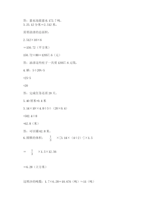 四川省【小升初】2023年小升初数学试卷附答案（轻巧夺冠）.docx