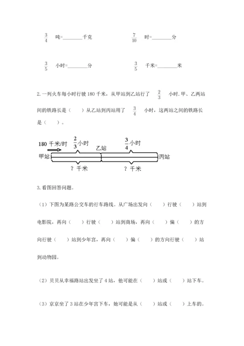 人教版六年级上册数学期中测试卷精品【名师推荐】.docx