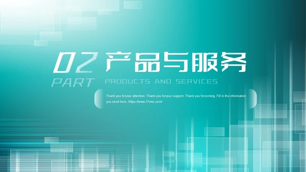 科技感绿色科技风渐变简约高端科技公司介绍