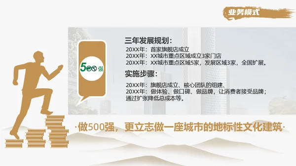 极简新中式风格通用PPT模板