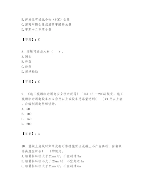 2024年一级建造师之一建建筑工程实务题库及答案【名师系列】.docx