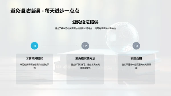 全面提升英语技能