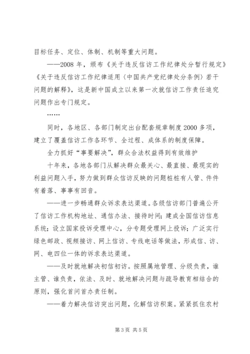 精神支柱更挺立：十六大以来党的思想建设成就综述.docx