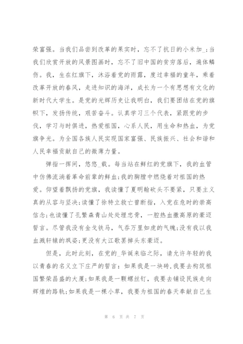 小学生童心向党图画.docx