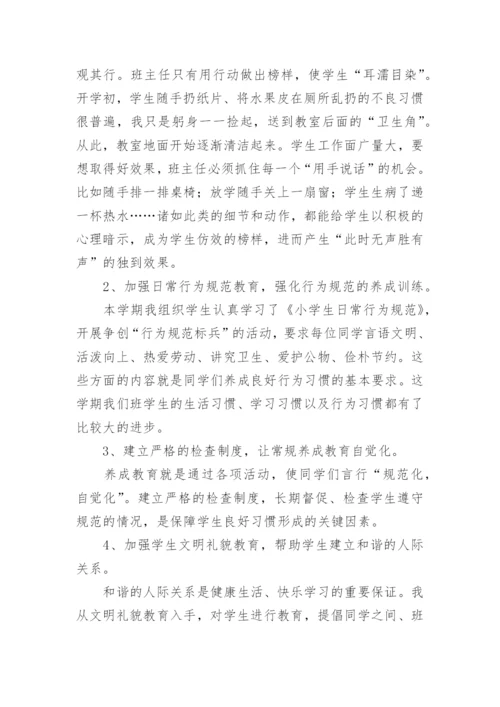 六年级下册班主任总结.docx