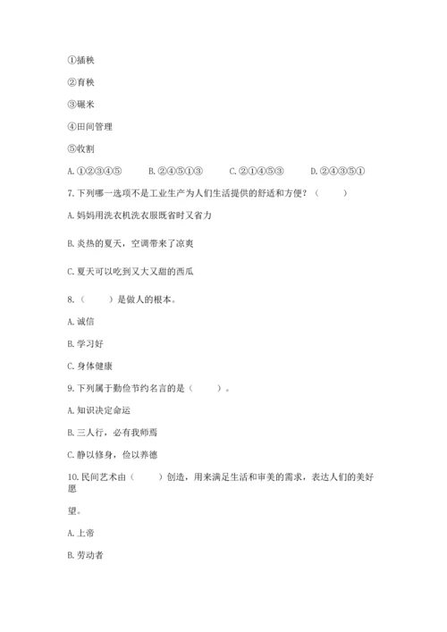 部编版四年级下册道德与法治《期末测试卷》【巩固】.docx