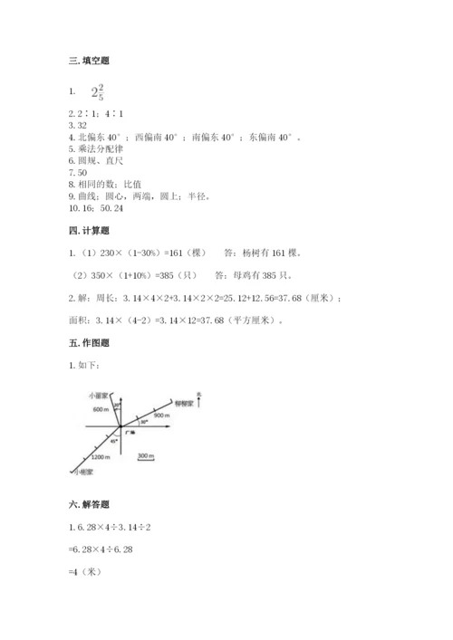 2022六年级上册数学期末考试试卷含答案【能力提升】.docx