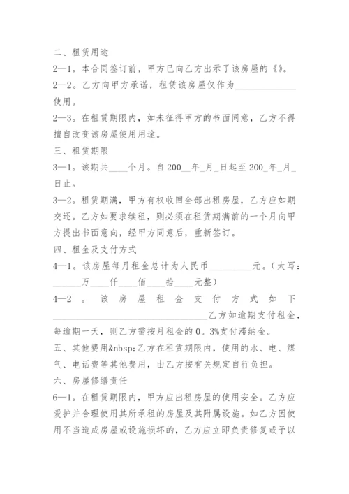 2023个人租房合同可打印免费下载通用.docx