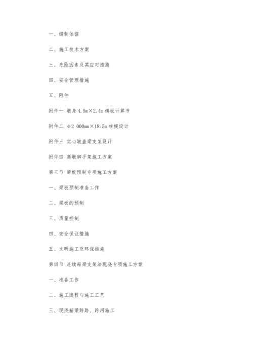专项检查方案模板.docx