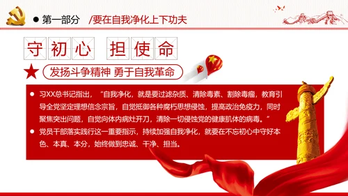 中青年干部培训班新时代斗争精神的科学意蕴党政党建党课学习模板