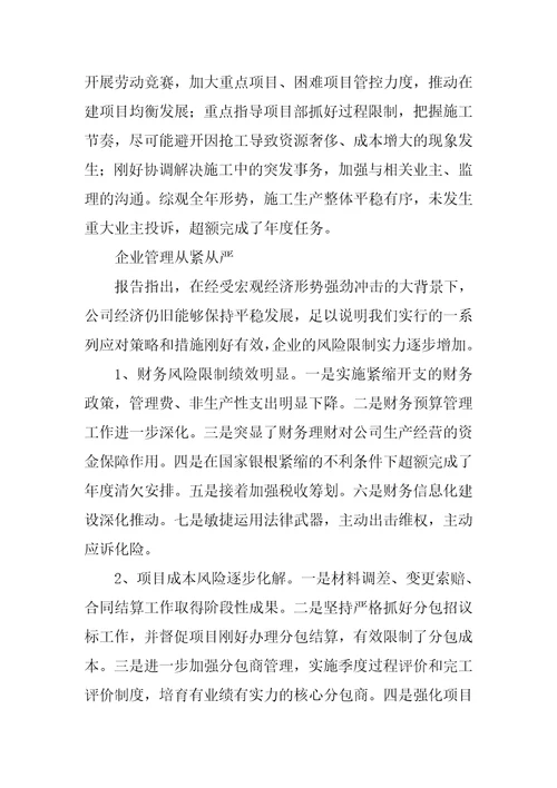 2022年企业行政工作年终总结报告