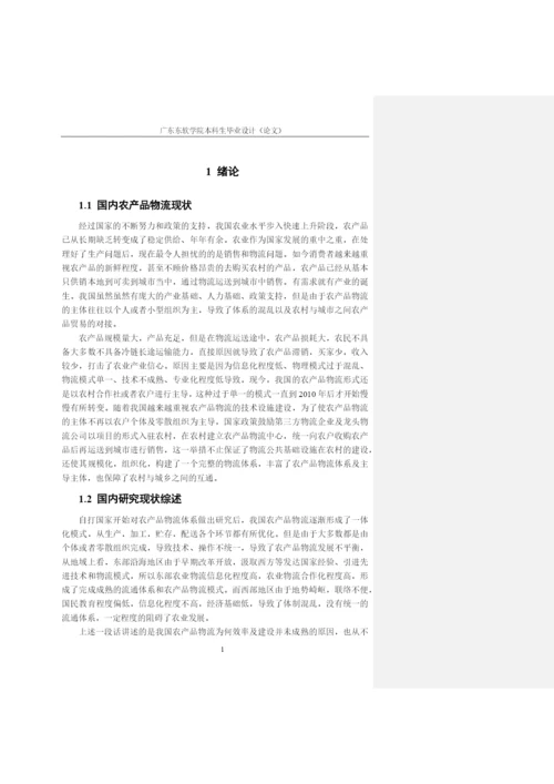 16220520118 张铭昊 毕业论文（终）.docx