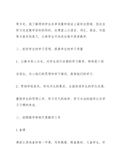 英语教师教学个人工作计划5篇.docx