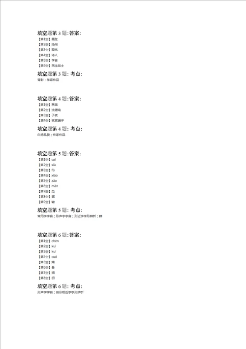 部编版语文七年级下册期末测试卷【最新】