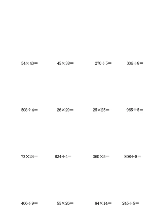 人教版小学三年级数学计算题专项练习题(26页).docx