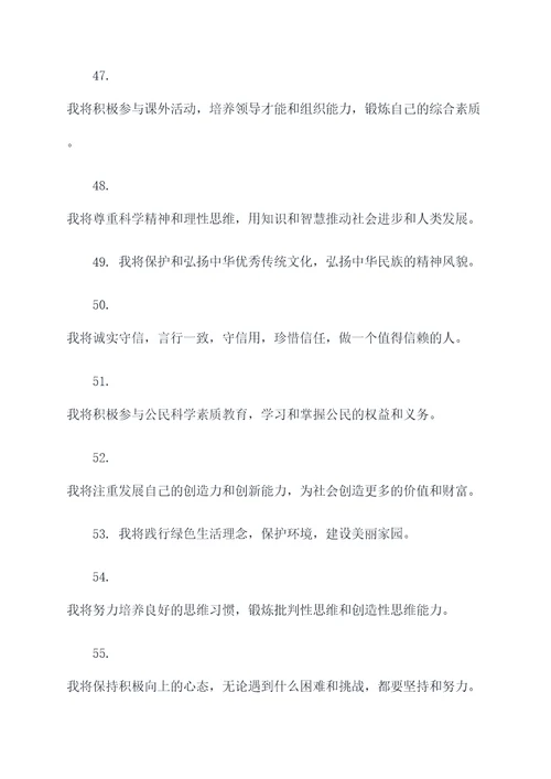中招百日宣誓学生宣誓词