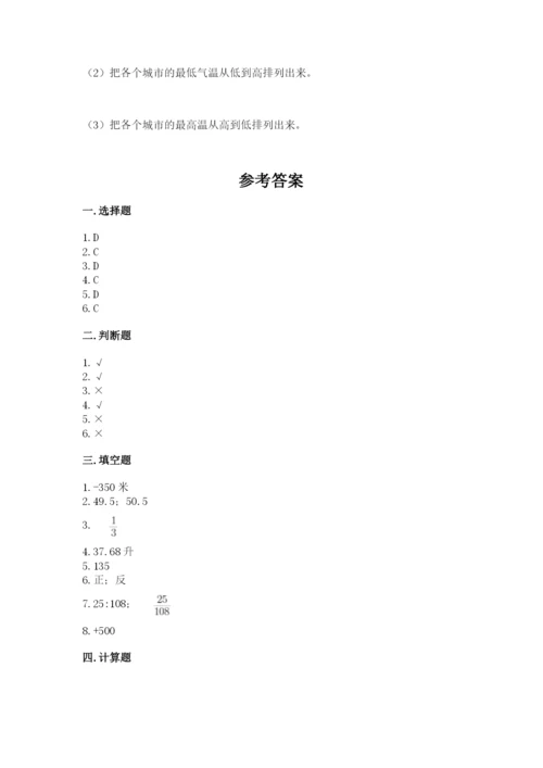 朝阳县六年级下册数学期末测试卷（全优）.docx