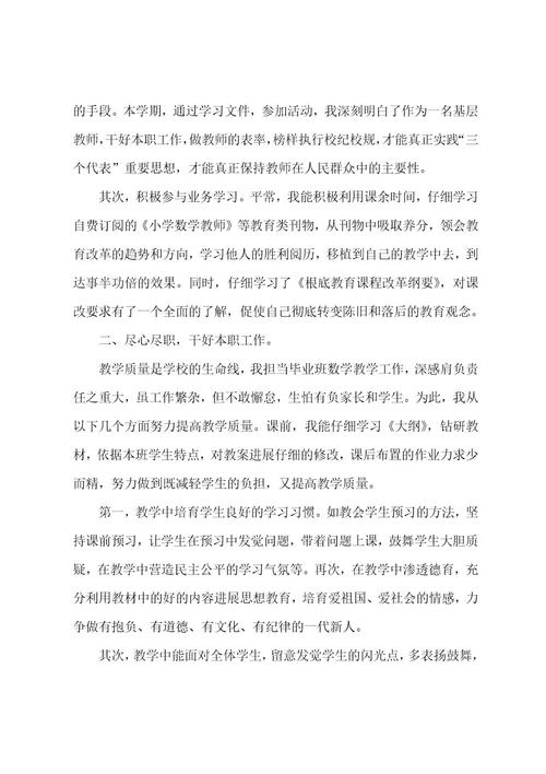 体育教育教学总结（11篇）