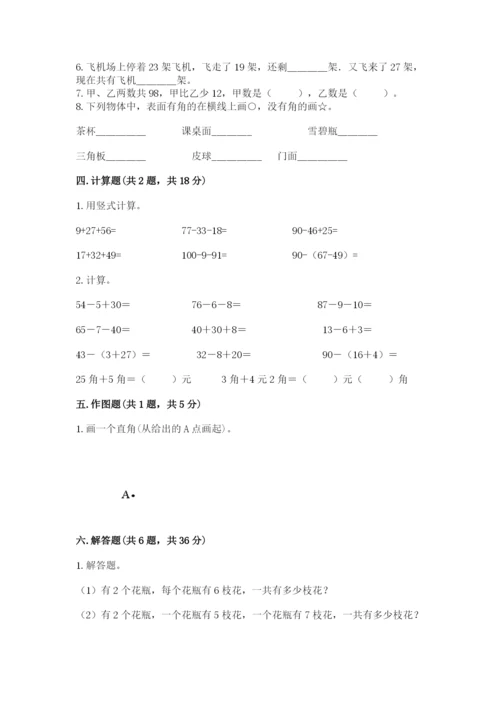 小学二年级上册数学期中测试卷带答案（模拟题）.docx